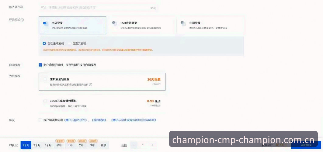冠军体育登录教程 冠军体育平台登录操作教程:从注册到赛事服务的完整指南