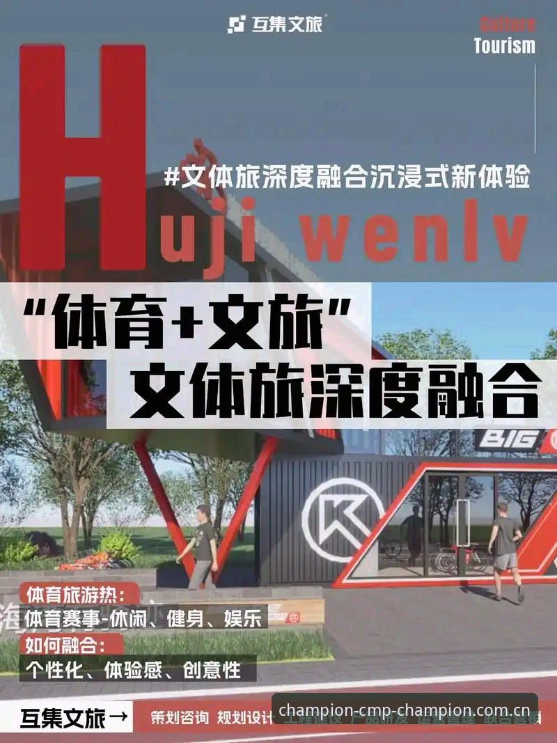 cmp冠军体育功能如何重塑体育娱乐体验？——从赛事数据到沉浸式交互的全面解析